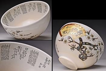 九谷焼　田村金星　細字 煎茶道 和歌 梅椿図 点金 霊芝耳 九谷焼 田村金星 細字 煎茶道 和歌 梅椿図 点金 霊芝耳